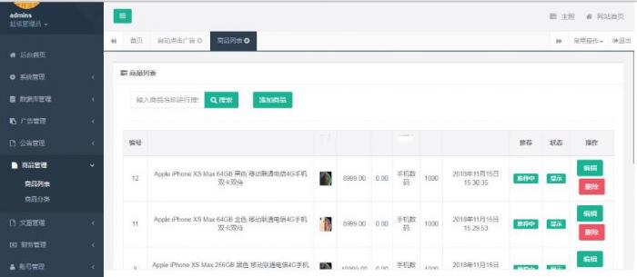 最新Thinkphp金多多广告机系统源码 自动阅读广告挂机赚钱