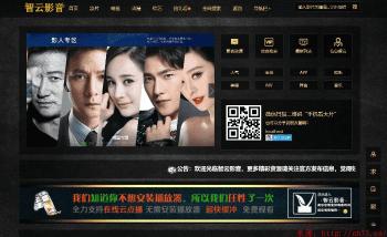 最新智云影视自动资源采集影视源码1.1开源版