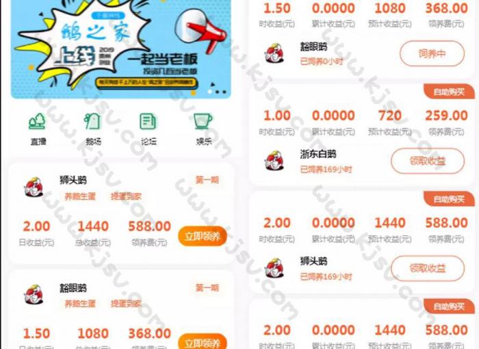 鸡之家挖矿挂机理财分红发圈赚钱系统源码