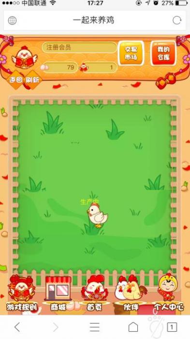 富贵鸡农场游戏完美运营版源码 仿皮皮果理财农场