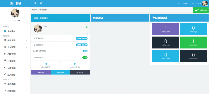 最新沉沦QQ等级代挂系源码统开源分享