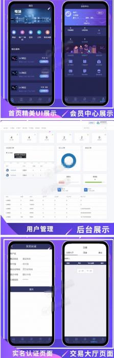 全新UI疯狂蚂蚁区块链矿池重置版网站源码 全开源可二开