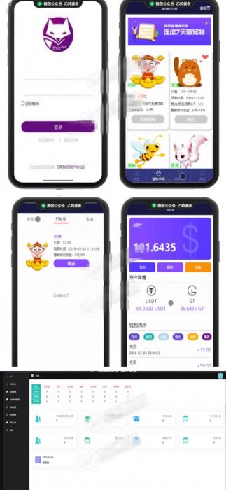 全新Thinkphp养我吧宠物区块链网站源码+可封装APP源码 免费下载