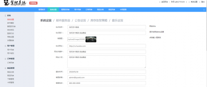 最新伯乐PHP个人在线自动发卡网源码V3.1