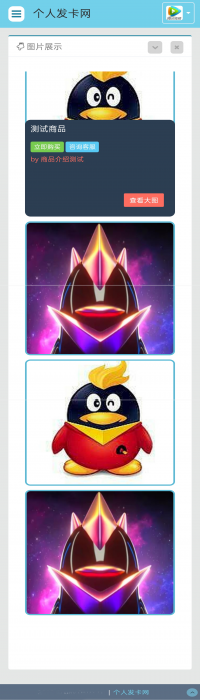 最新仿商城发卡网源码，带图片展示