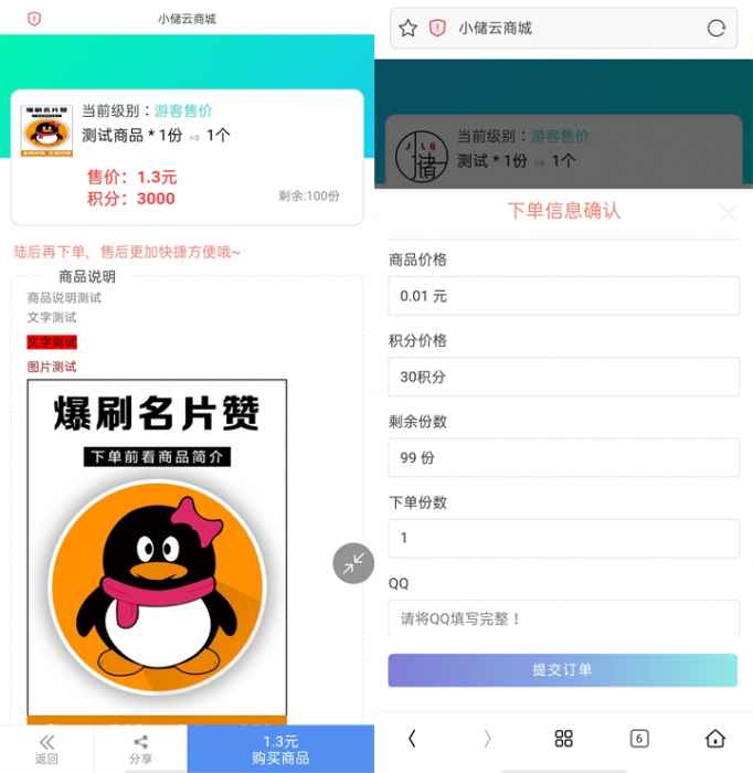 最新小储云商城最新PJ版源码-完美运营无需授权