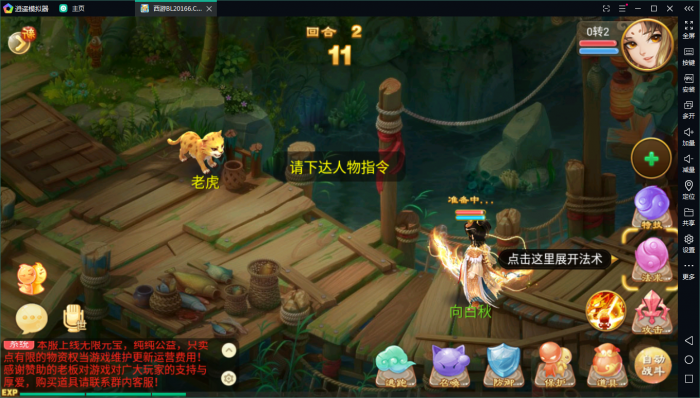 手游【龙族西游】西游龙族手工外网端+GM后台+外网视频