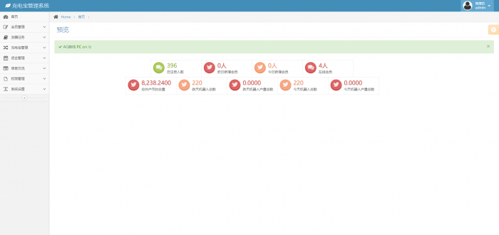 某站亲测|全新UI二开机器人充电宝理财已对接AG理财源码下载