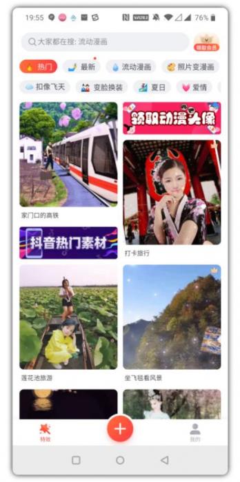 安卓版甜影app解锁版一个多功能视频编辑工具箱