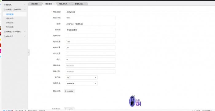 2020最新版本交易猫钓鱼源码完整版