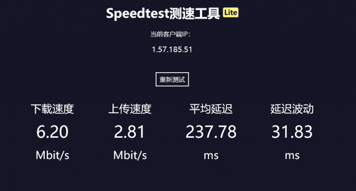 测速文件的源码美化版，测试本地网速