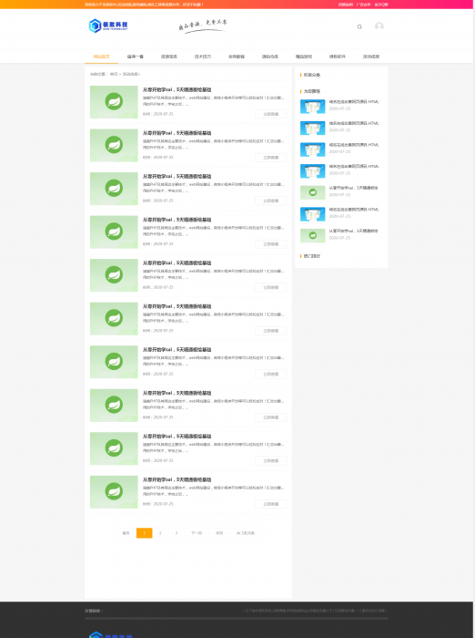 最新极致cms精仿资源吧模板源码修复版