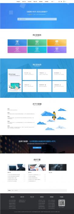 素材资源下载网站源码及虚拟商品交易文章发布官网 织梦模板