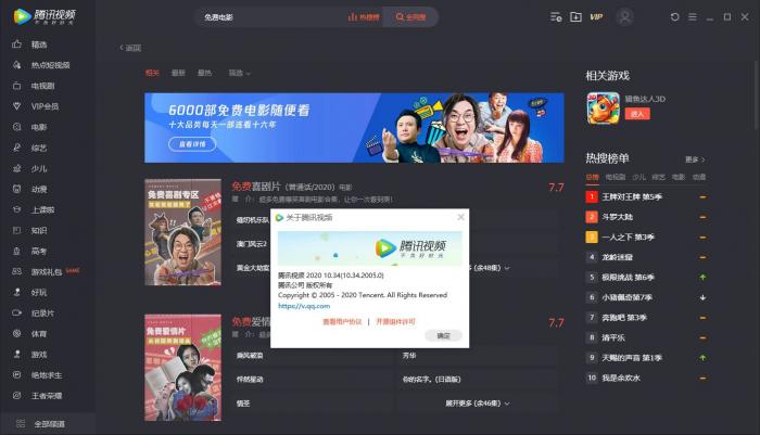 腾讯视频v11.11.5051绿色版
