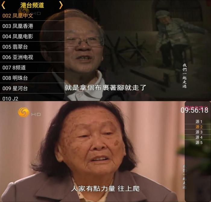 星火电视盒子版v2.0.1.7纯净版