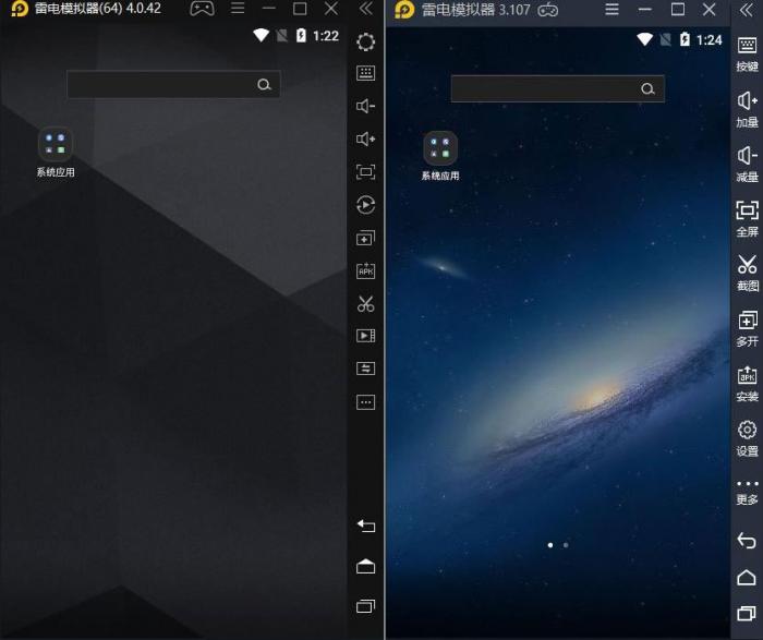 雷电模拟器v9.0.17绿色纯净版