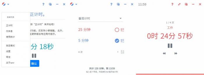 轻量计时工具wnr v1.20.1