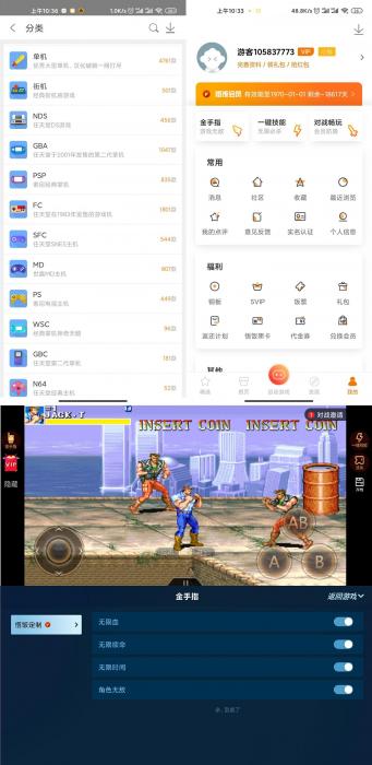 悟饭游戏厅v4.7.4绿化版 海量街机游戏