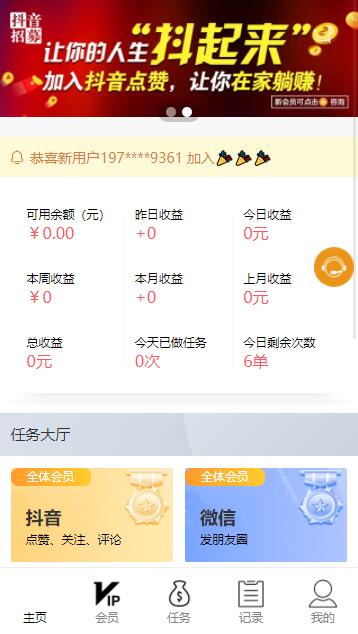 最新可用爱点赞网站源码