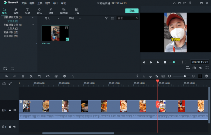 PC万兴神剪手v10.0.2.1绿色版