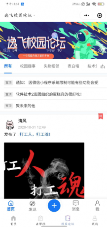 最新校园网跑腿小程序源码 服务端+客户端+小程序（最新）