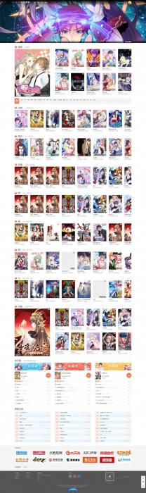 最新帝国cms7.5内核仿知音漫画网站源码 带手机端