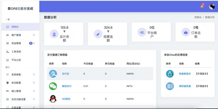 最新Oreo易支付源码开源版