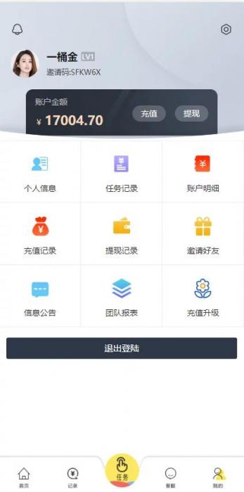亲测最新带余额宝的抖音点赞/带安装说明