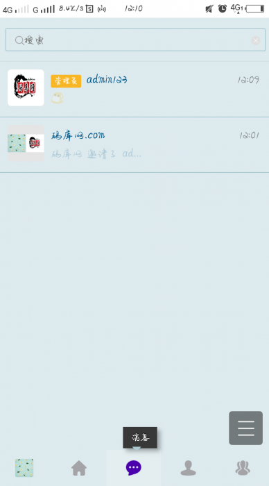 一键部署H5即时通讯/带群聊/可封装APP