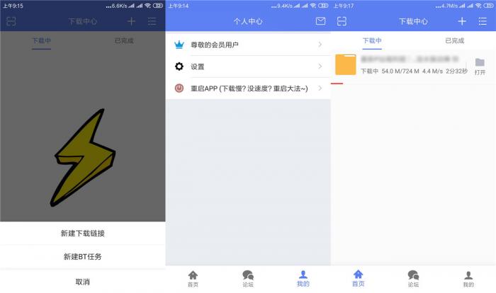 安卓闪电下载v1.3.5.0高级版