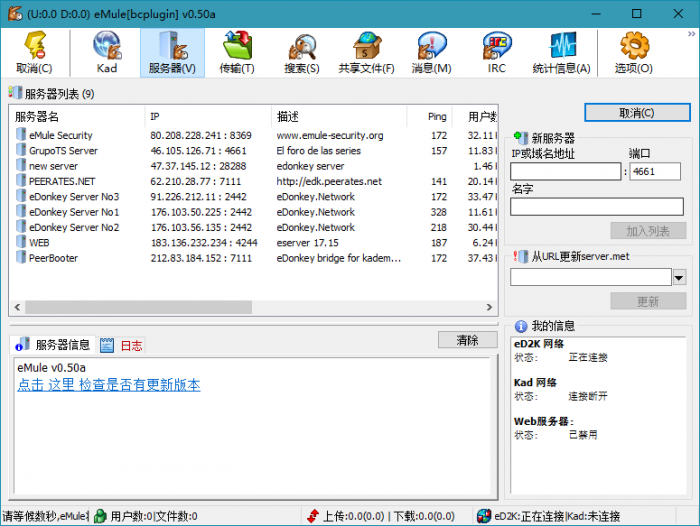 BitComet v1.74解锁豪华版