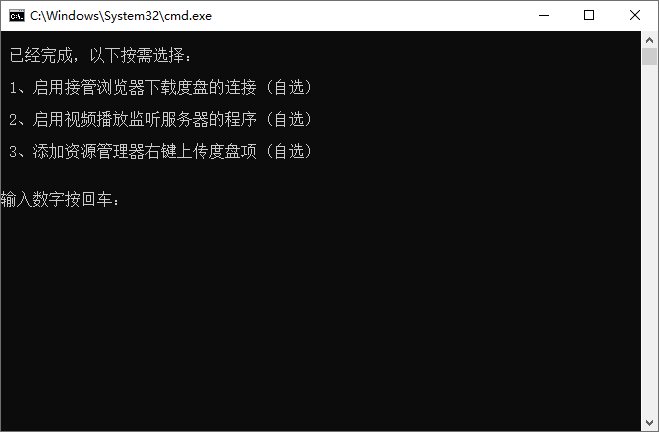 PC百度网盘v7.0.13.2绿色版