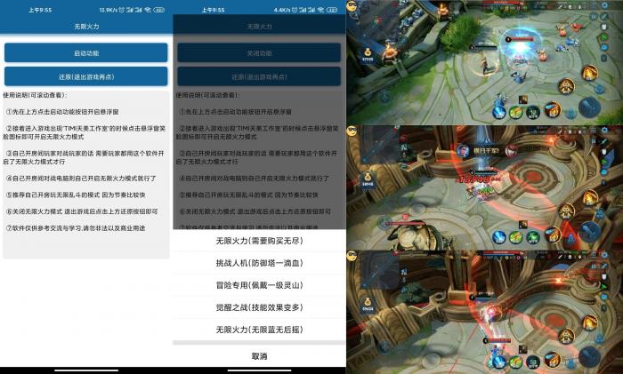 安卓王者荣耀无限火力v5.0