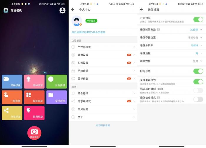 安卓隐秘相机v3.7.1绿化版