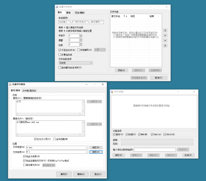 2345好压3款小工具提取版