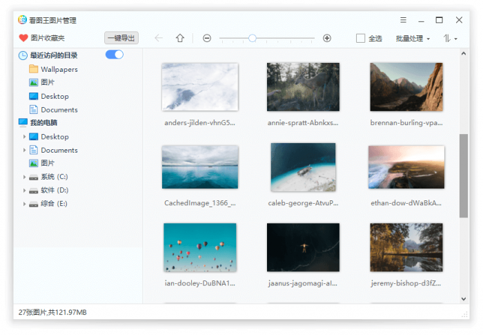 2345看图王v10.2.0.8989精简版