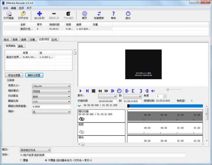 全能音视频转换器 XMedia Recode v3.5.2.7便携优化版