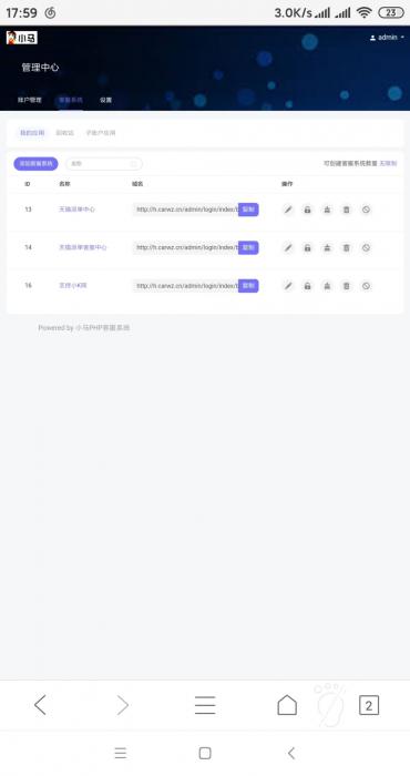 小马客服系统多种商户接入客服 跟洽美差不多