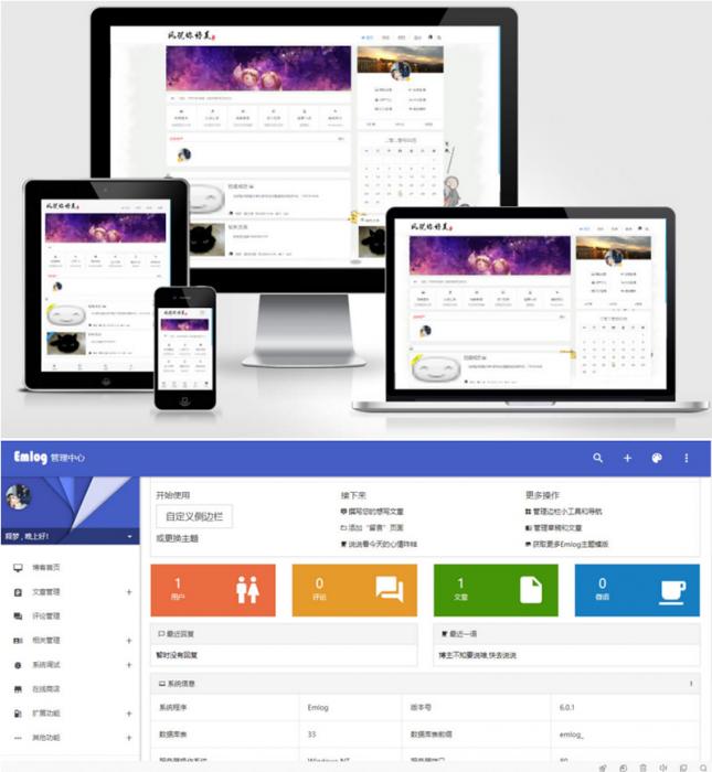 简约好看响应式Emlog博客主题模板 附安装教程JP版去授权