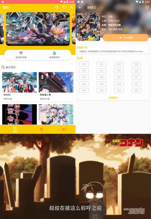 动漫社APP 超多动漫免费看