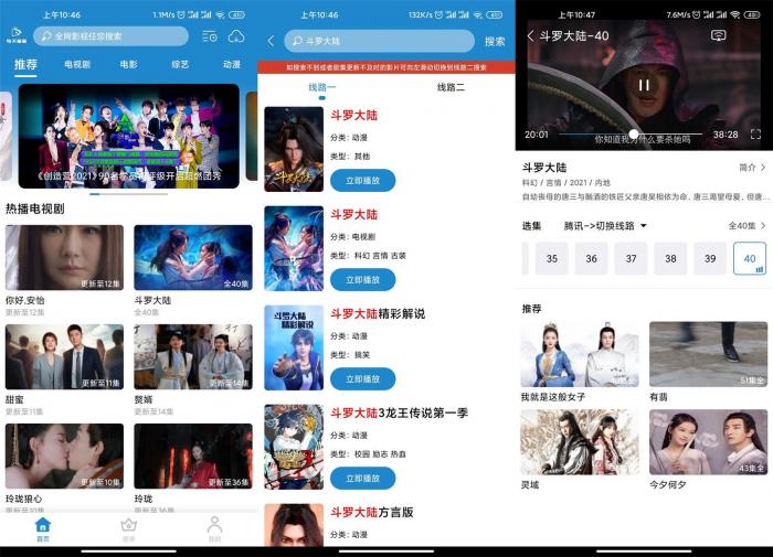 安卓每天看看v1.0.6绿化版