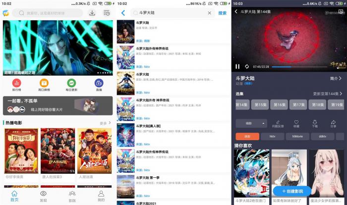 海豚影视绿化版v4.5.1 免费看全网
