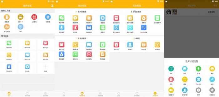 安卓微商做图v1.7.2 微商必备的神器