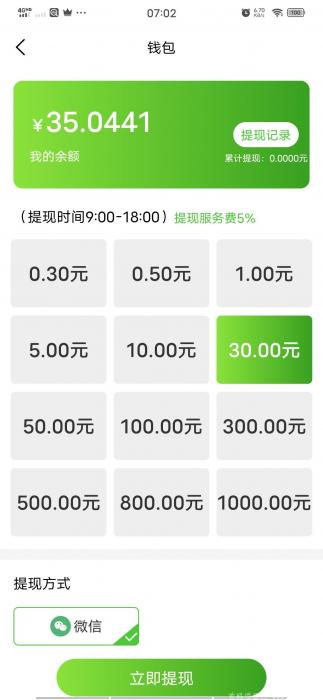 赚钱-芝嫲视屏，暴力分红！  带脚步 全自动脚本