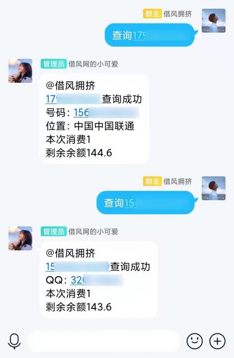 小栗子机器人QQ查绑轰炸插件