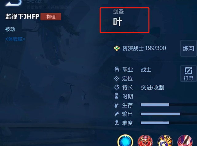 新英雄“剑圣-叶”曝光，杨玉环四美皮肤突袭，看到建模后省钱了