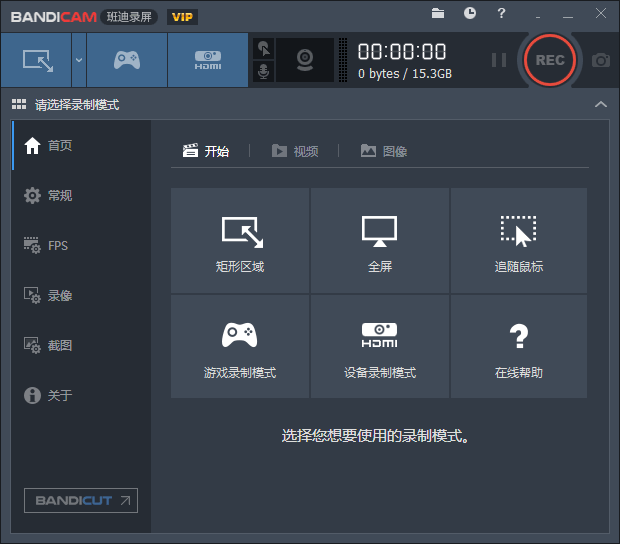 班迪录屏Bandicam v5.1.0