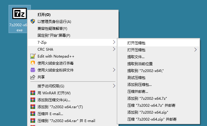 老牌压缩软件 7-Zip v21.01