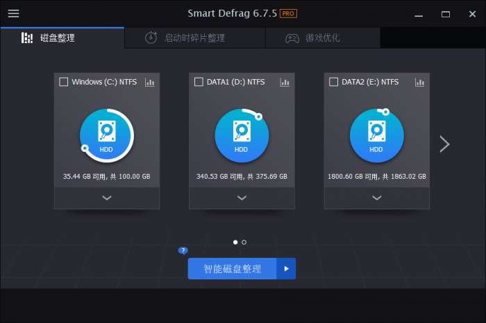 磁盘整理软件 IObit Smart Defrag Pro v6.7