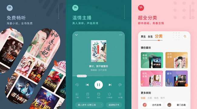 番茄畅听V1.8.0.32无限时长/去广告/会员版